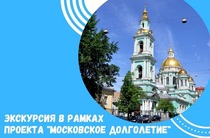 Экскурсия в Богоявленский кафедральный собор