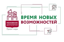 Новый набор в сводный хор проекта «Московское долголетие»